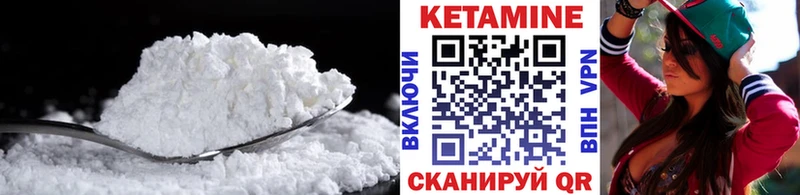 КЕТАМИН VHQ  Орехово-Зуево 