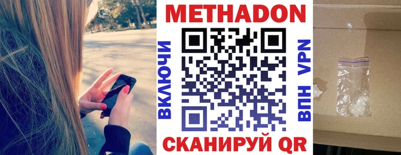 МЕТАДОН VHQ  shop клад  Орехово-Зуево 